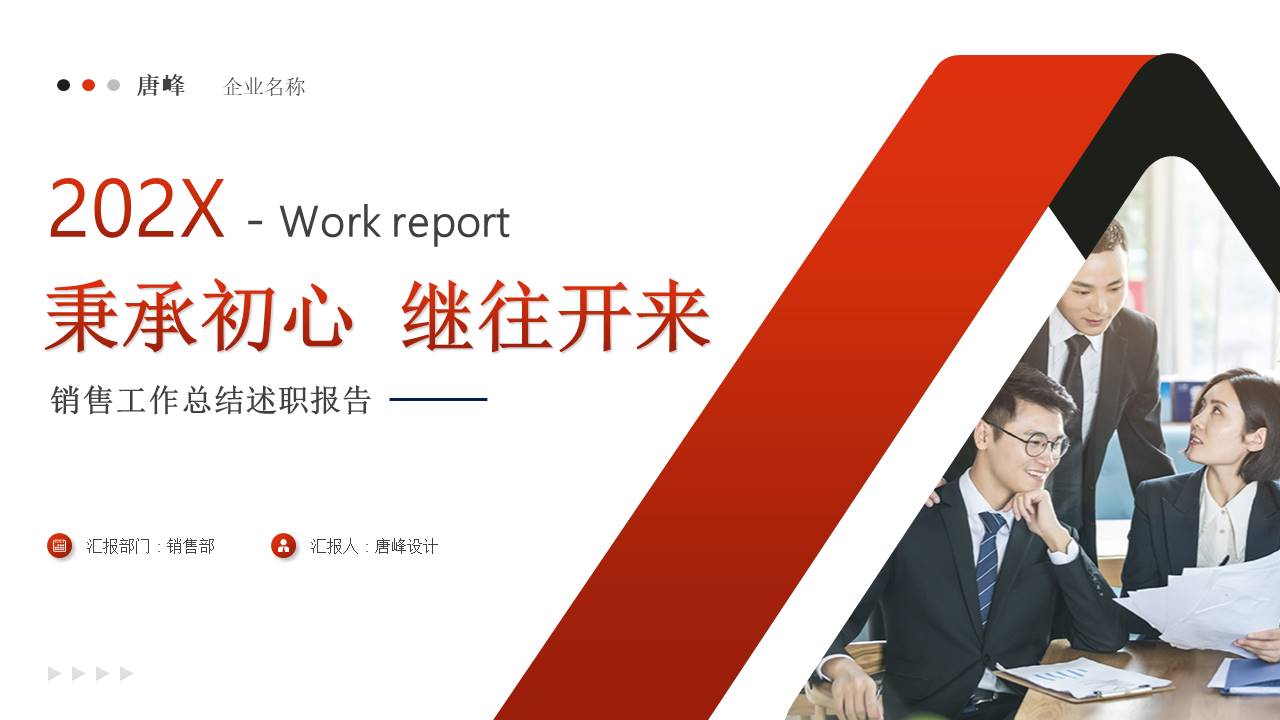 工作总结 (17).pptx